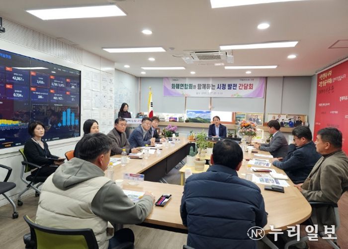 고양시-화훼연합회 시정 발전 간담회