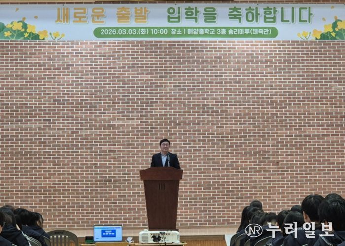 광주 매양중학교, IB 월드스쿨로서의 첫 도약... 2026학년도 입학식 개최