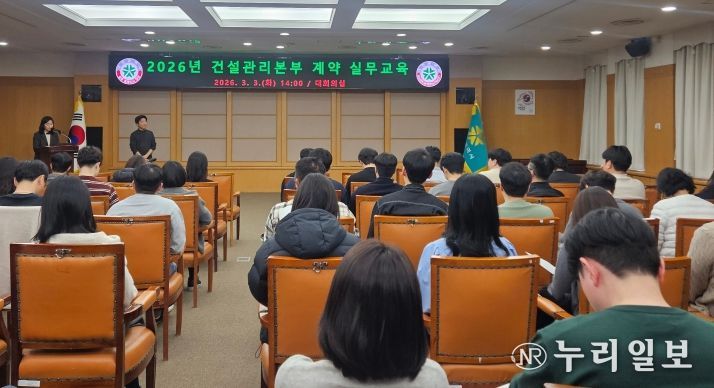 대전시 계약실무 능력 향상을 위한 직원 교육