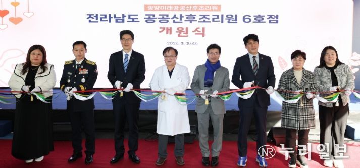 공공산후조리원 6호점 개원식