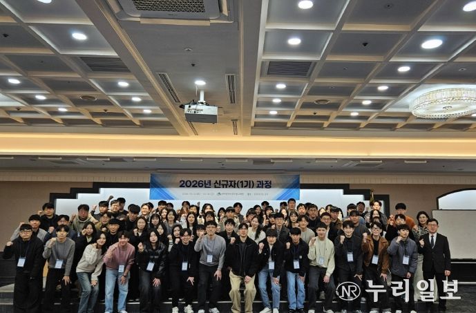 2026년 신규자 1기 과정 입교식