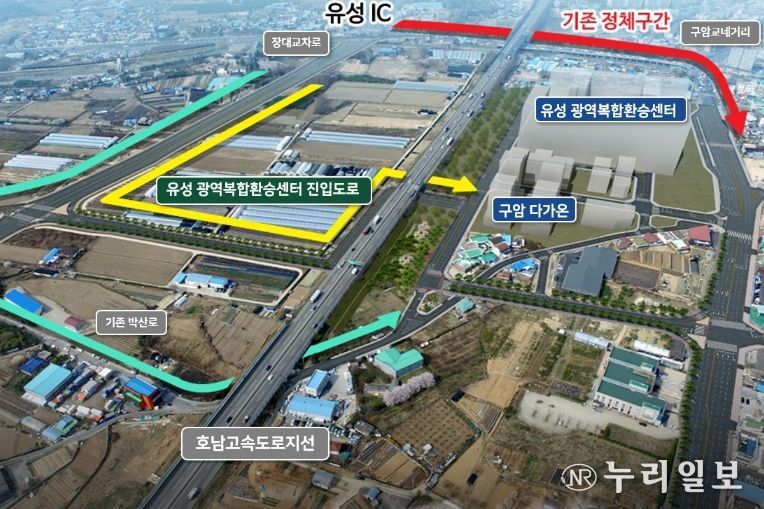 유성광역복합환승센터 진입도로 3월 착공