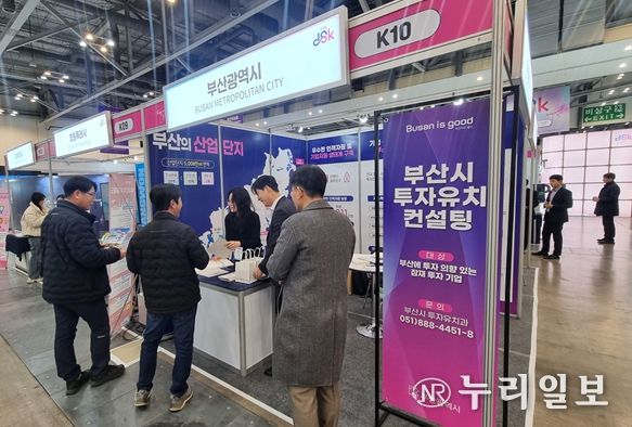 투자유치 활동 사진 (DSK 2026)