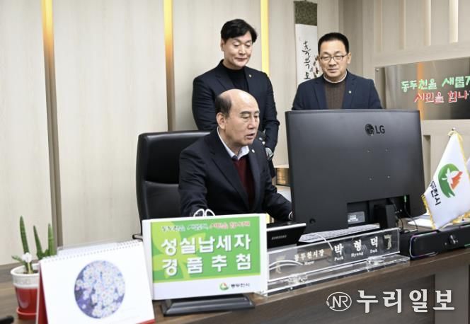 동두천시, 지방세 성실납세자 200명 선정