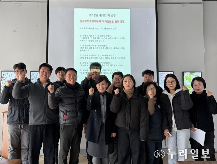 경기도 지방정원 세미원, 국가정원 도약 위한 임직원 결의대회 개최