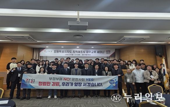 2026년 강원특별자치도 지적재조사세미나 개최