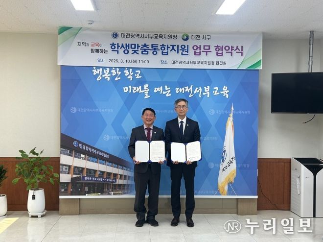 왼쪽부터 서철모 서구청장, 조성만 대전서부교육지원청 교육장