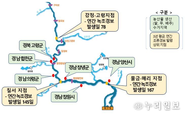 수거지역(조사대상 지역은 그간 조류경보 발령이 잦은 지역 중 시민사회 의견을 수렴하여 선정)