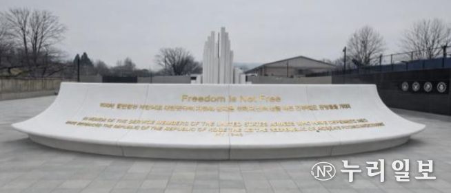 전쟁기념관(서울시 용산구) ‘주한미군 전사자·실종자 추모비’
