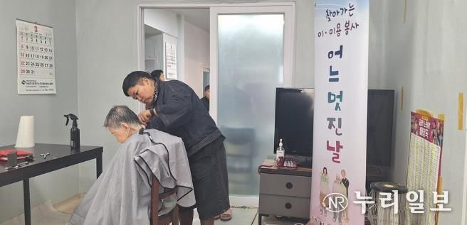 의정부시 호원1동, '어느 멋진 날' 이미용 봉사로 어르신 일상에 활력