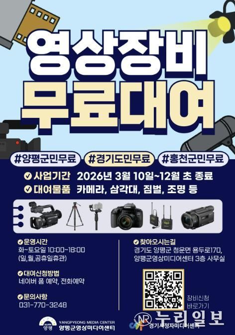 장비대여 홍보포스터