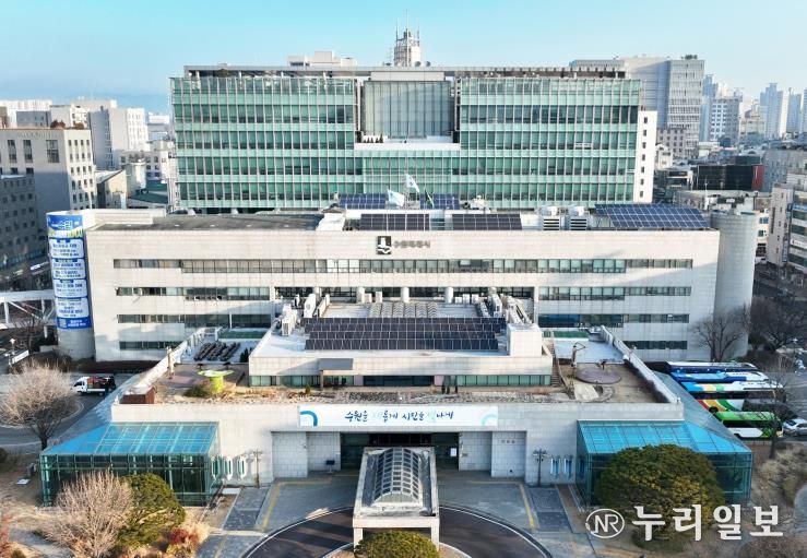 수원특례시청사