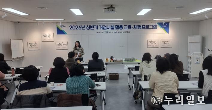 파주시, ‘성매매집결지 폐쇄 합동 거점시설’ 활용 교육 프로그램 개강
