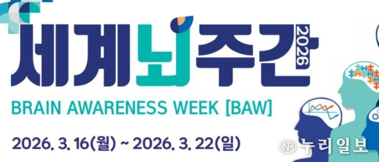 경상국립대학교 의과대학, ‘세계 뇌주간’ 맞아 특별강연회