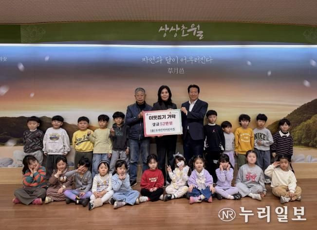 조이킨더어린이집, 성금 50만 원 광주시 초월읍에 기탁