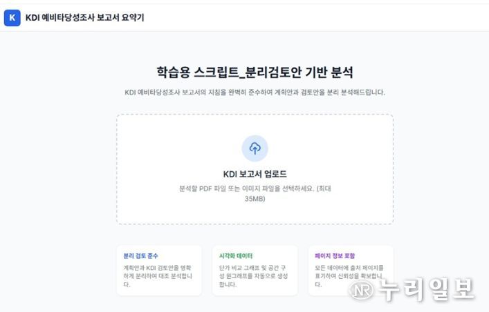 보고서 데이터 분석 앱 화면