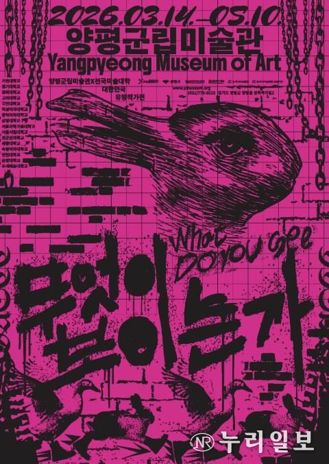 <무엇이 보이는가>전 포스터