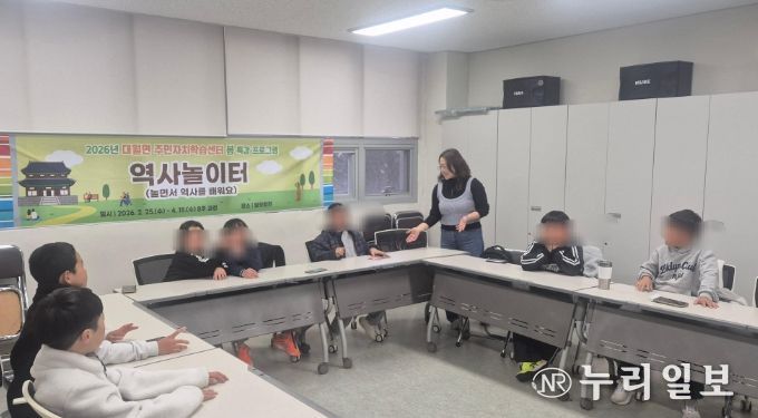 이천시 대월면, 초등학생 대상 ‘역사 놀이터’ 봄 특강 운영