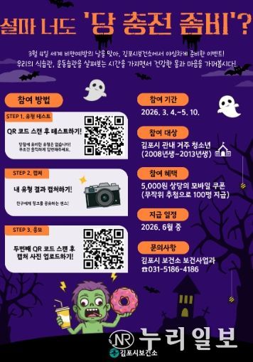 청소년 비만 예방 홍보 포스터