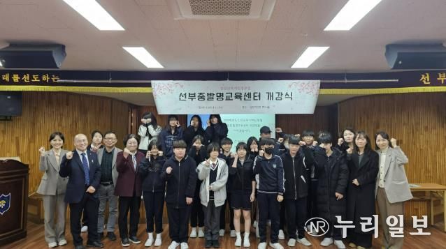 2026학년도 경기도안산교육지원청 부설 선부중 발명교육센터 교육과정 시작