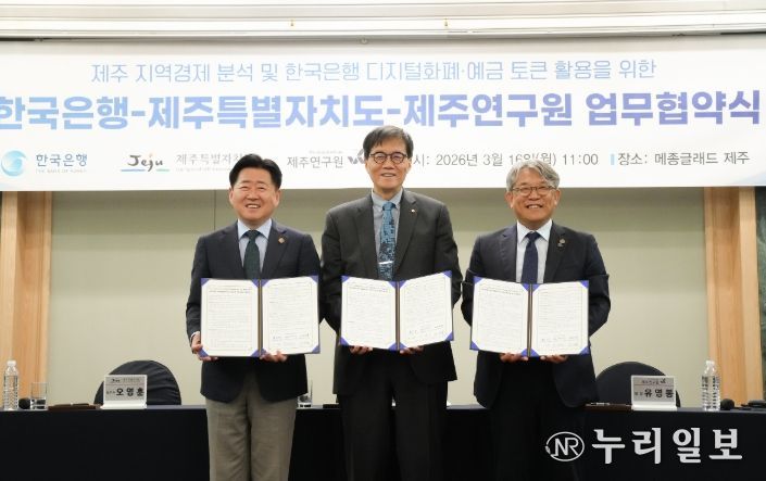 민·관 협력형 기업 유치 거점 조성을 위한 제주특별자치도-하나은행 공동협력 업무협약식