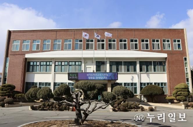 파주교육지원청