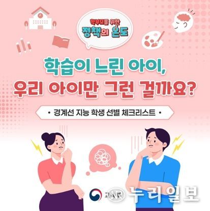 교육부