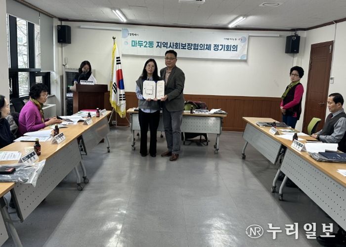 고양시 마두2동 지역사회보장협의체, 2026년 제1회 정기회의 개최