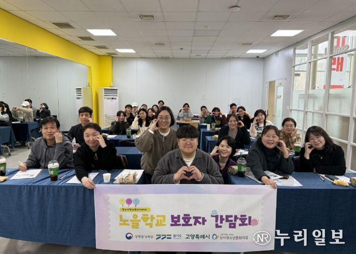 성사청소년문화의집 방과후아카데미, JTCI 검사 기반 보호자 간담회 및 자녀이해 교육 성료