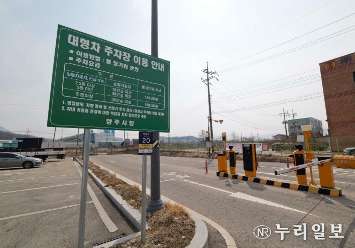 양주도시공사, 광적 가납 공영주차장 정기권 이용 건설기계까지 확대