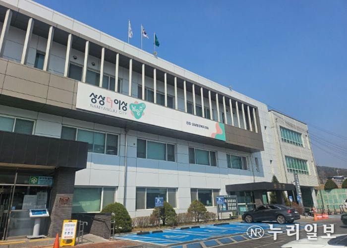 진접오남행정복지센터 청사 전경