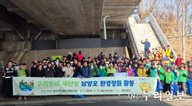 남양호 환경정화 활동 후 참가자들이 단체 기념촬영을 하고 있다