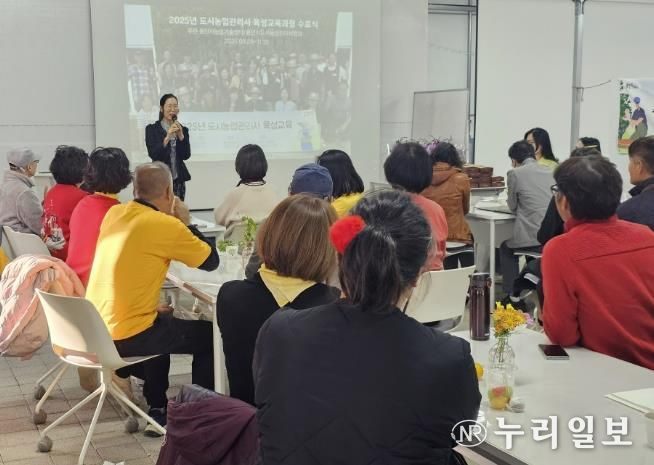 용인특례시는 오는 27일까지 ‘2026년 상반기 도시농업 교육생’을 모집한다. 사진은 지난해 하반기 관리사 육성 교육