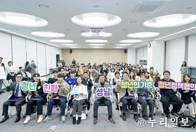 성남시 3기 청년정책협의체 위원 83명 발대식