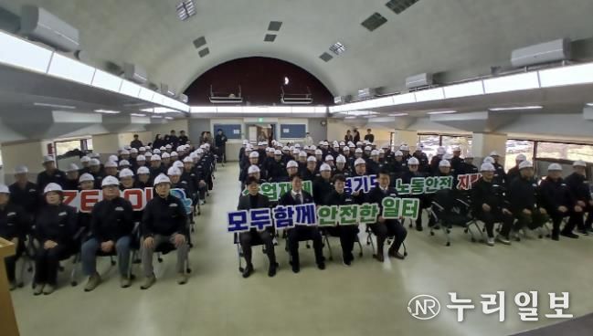 3월 13일 열린 노동안전지킴이 발대식