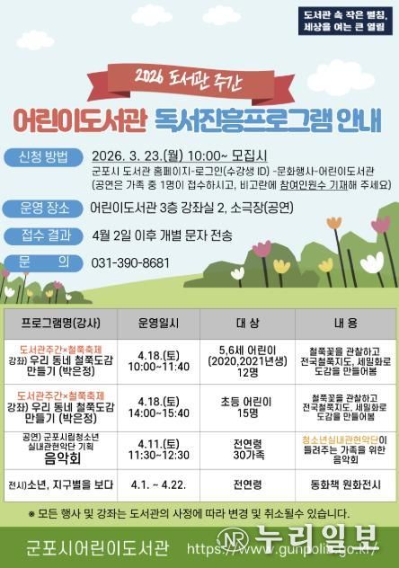 어린이도서관독서진흥청소년실내관현악단연주