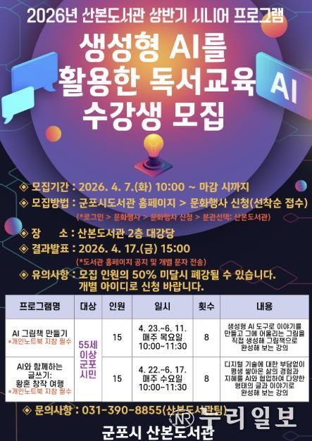 시니어AI활용교육