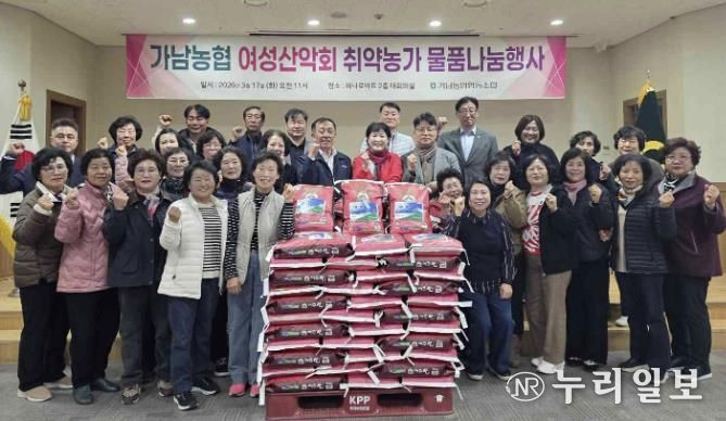 '함께 모은 정성' 여주시 가남농협 여성산악회, 가남읍에 백미 100포 기