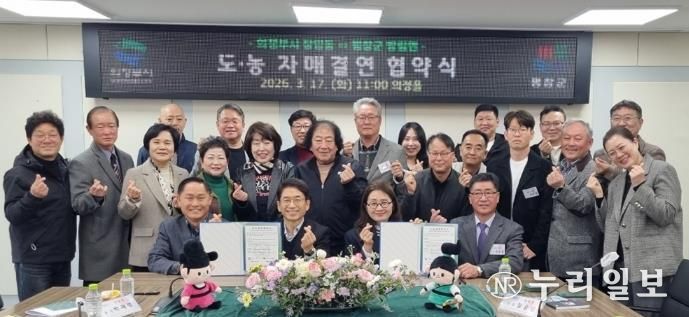 의정부시 장암동, 평창군 방림면과 도농상생 위한 자매결연 협약