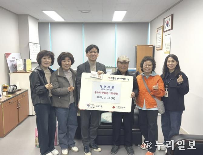 착한사람들 온누리상품권 전달사진