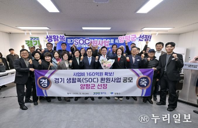 경기 생활쏙(SOC) 환원사업 공모 선정