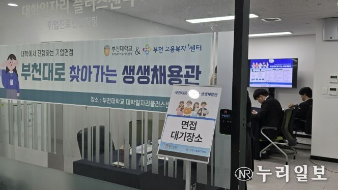 ‘찾아가는 생생채용관’ 면접 대기 장소