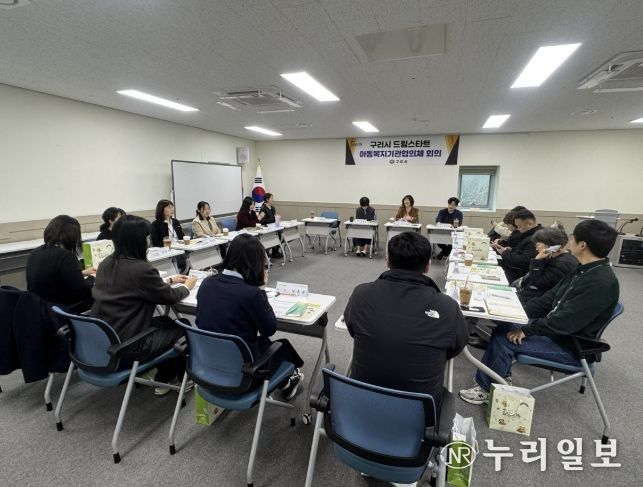 2026년 1분기 구리시 아동복지기관협의체 회의 진행 사진