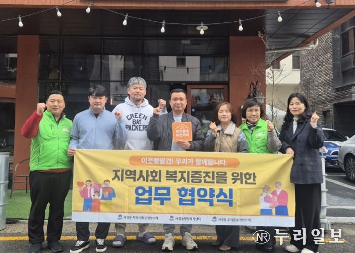 서정동 지역사회보장협의체, 골목상회와 ‘우리동네 착한가게’ 협약 체결