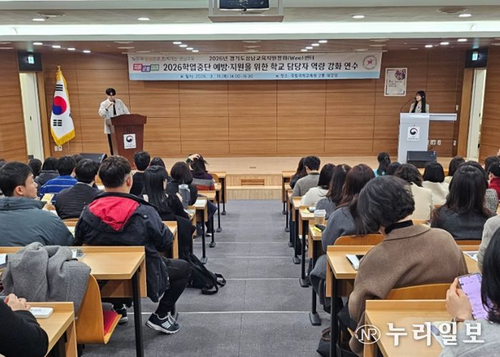 2026 학업중단예방 사업 담당자 역량강화 연수