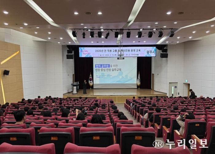 광주시, 공직자 대상 고충·특이 민원 응대 교육 개최