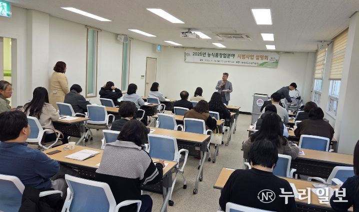 충남도, 농식품창업 시범사업 설명회