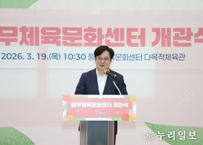 풍무체육문화센터 개관식