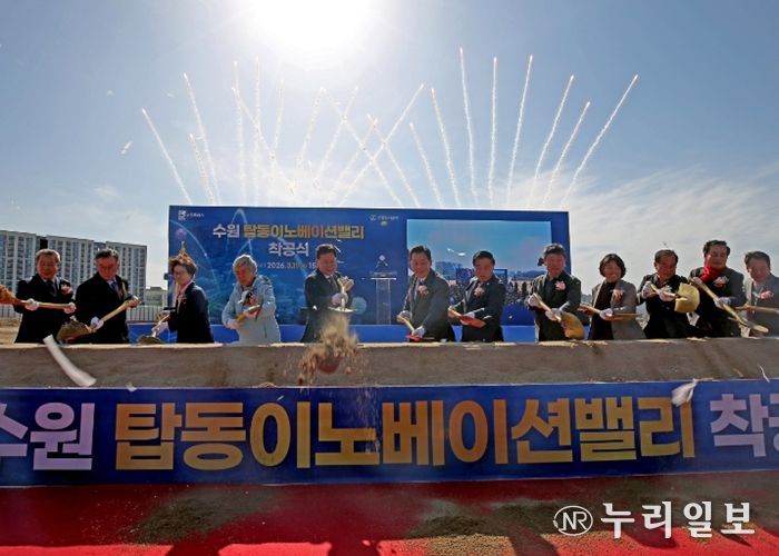 19일 오후 탑동이노베이션밸리 개발사업 조성부지에서 열린 착공식에서 이재준 수원특례시장, 이영인 공사 사장 등 내·외빈들이 시삽 퍼포먼스를 하고 있다. (사진=수원도시공사 제공)