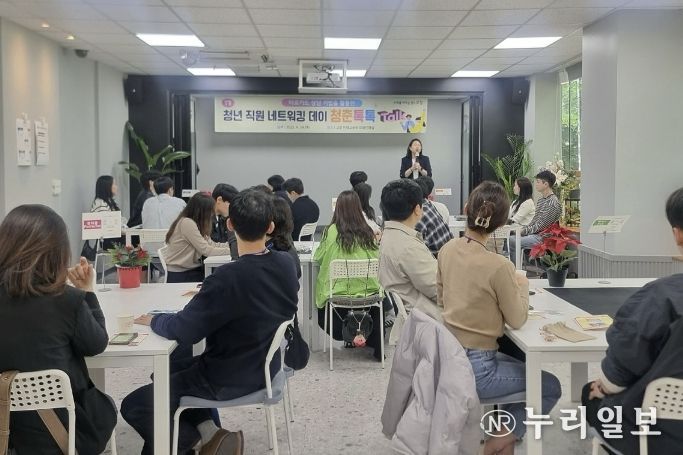 지난해 4월 열린 청년 직원 네트워킹 데이 ‘청춘톡톡’